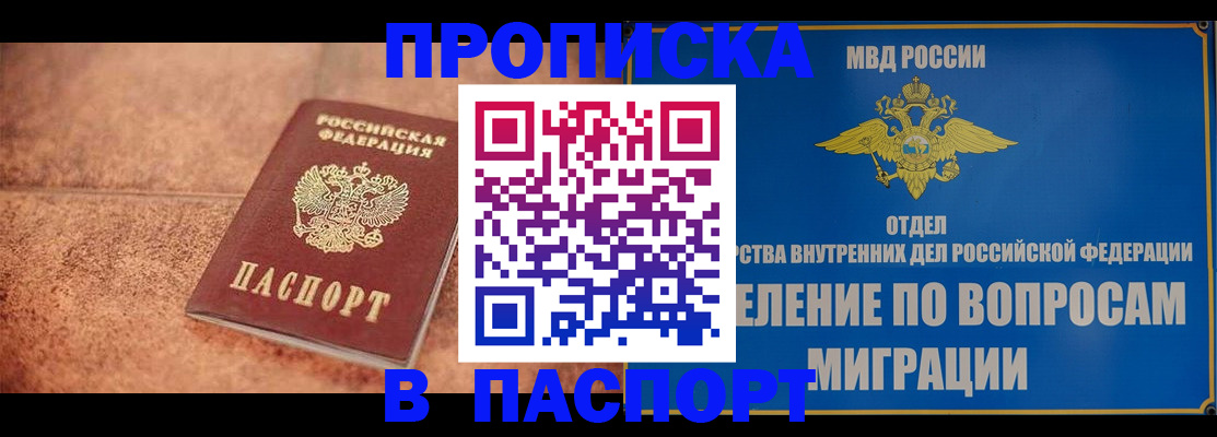 прописка для военкомата в Сертолово