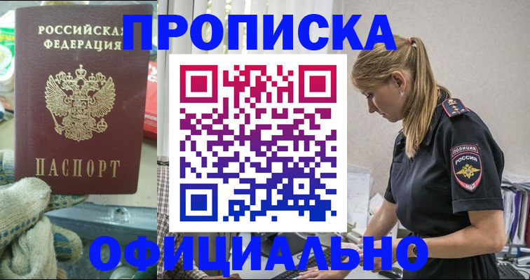 временная регистрация для всех в Сертолово