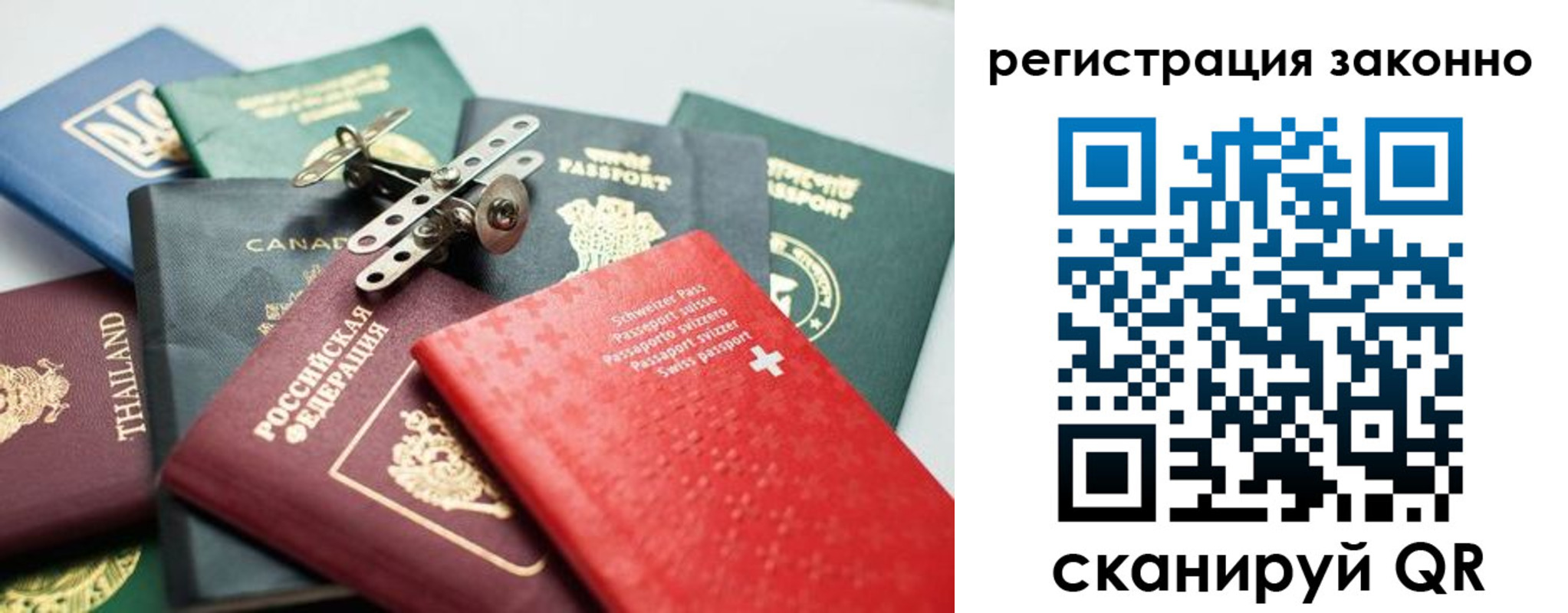 прописка ребенка в Сертолово