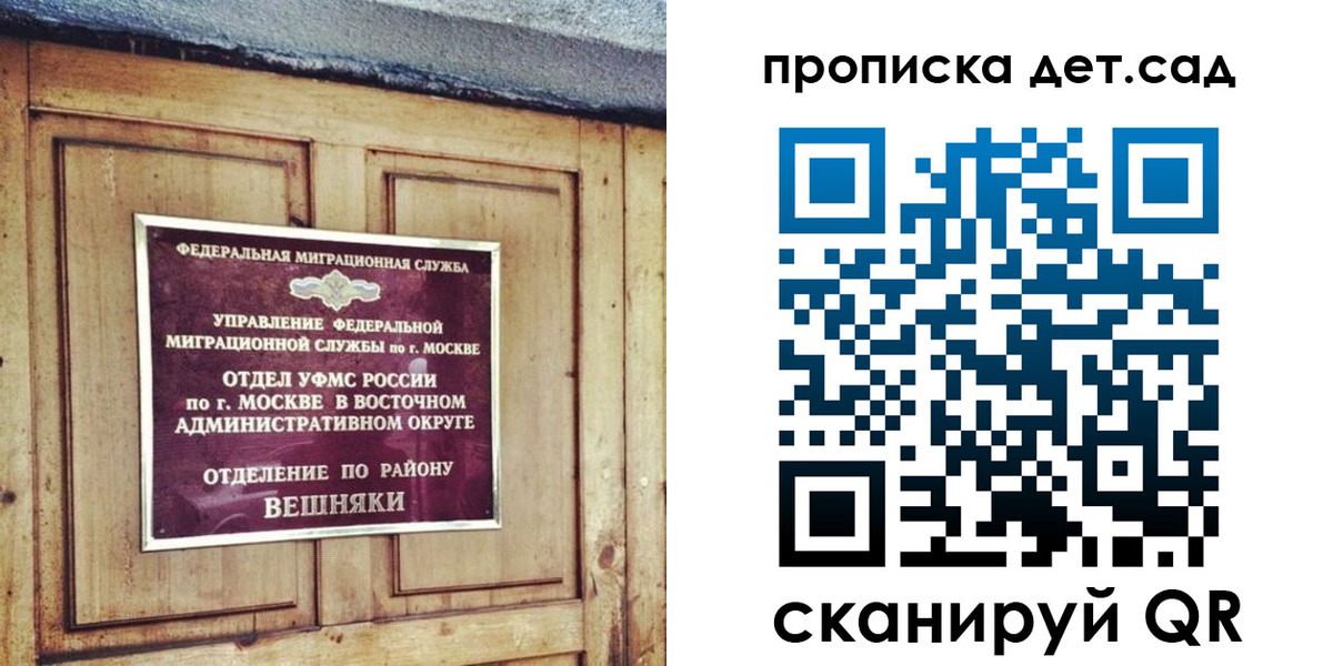 прописка для школы в Сертолово
