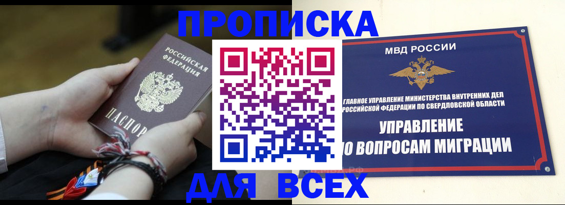прописка для военкомата в Сертолово