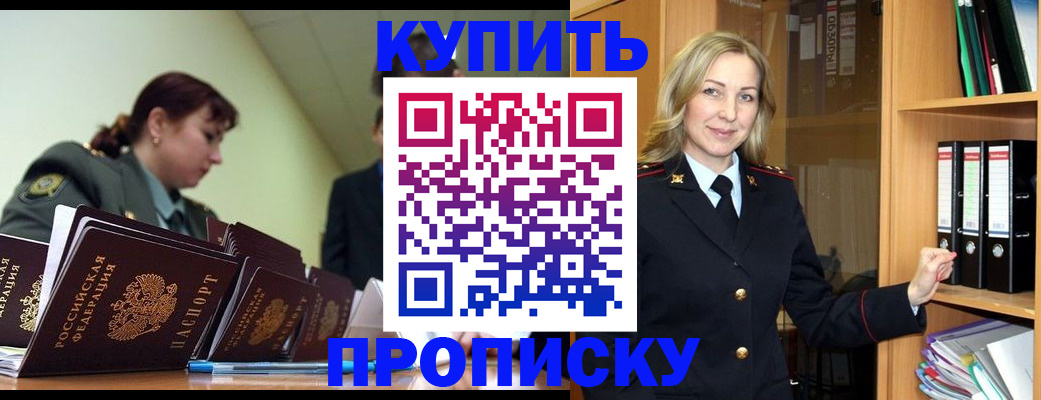 прописка для кредита в Сертолово