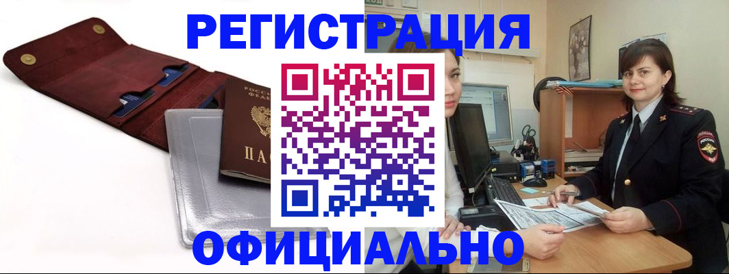 прописка поиск в Сертолово