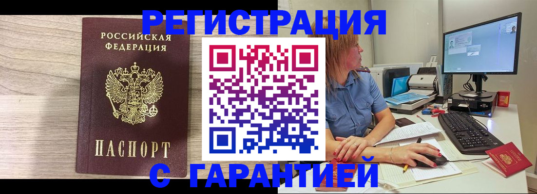 временная регистрация купить в Сертолово