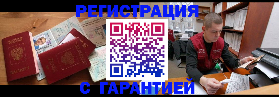 прописка для военкомата в Сертолово